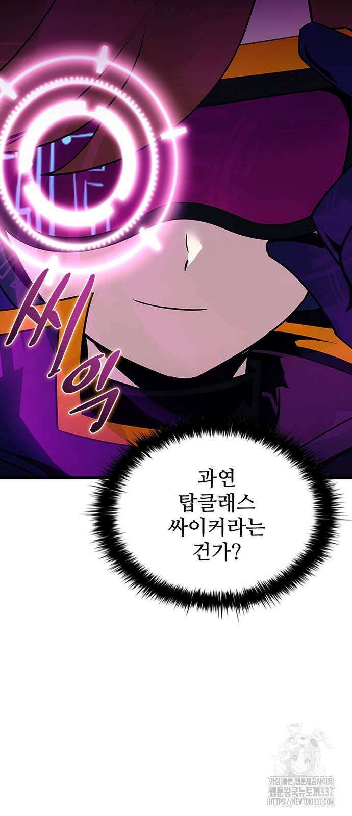 빌런투킬 149화 31