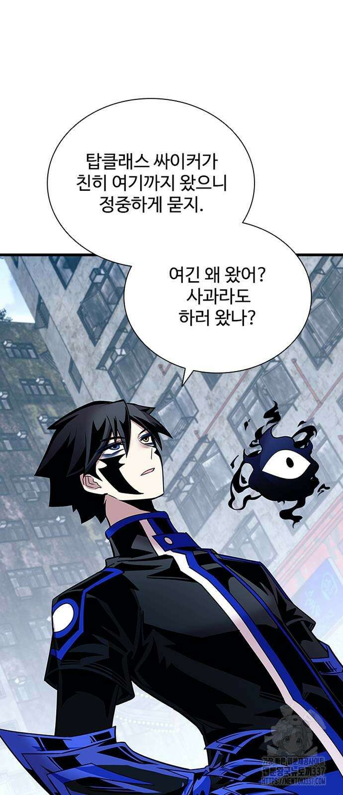 빌런투킬 149화 32