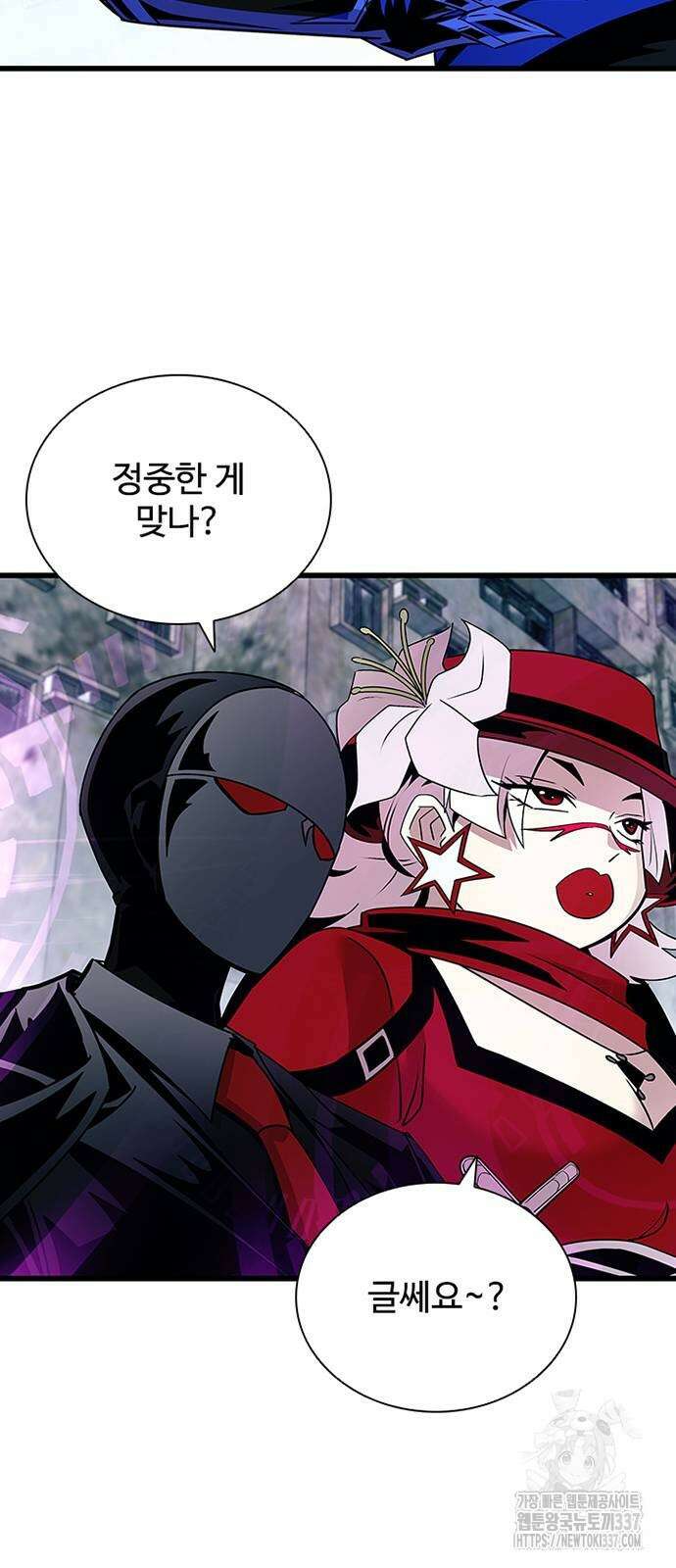 빌런투킬 149화 33