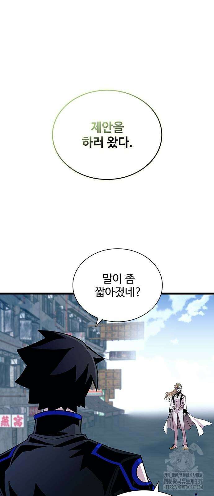 빌런투킬 149화 34