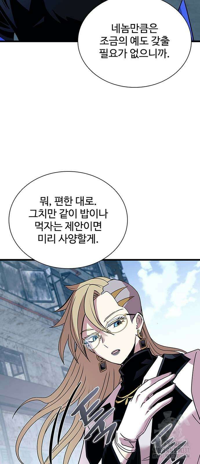 빌런투킬 149화 35