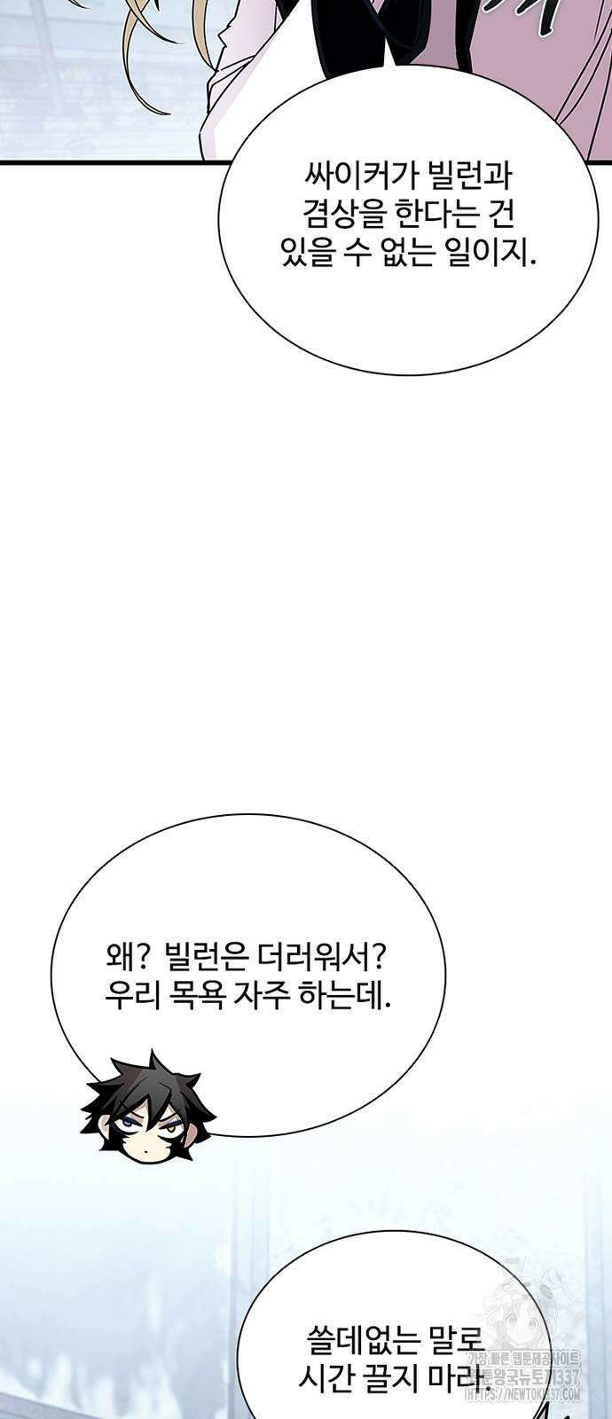 빌런투킬 149화 36