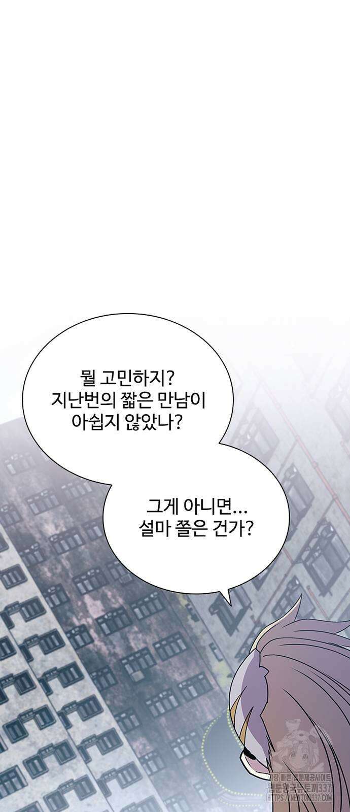 빌런투킬 149화 42