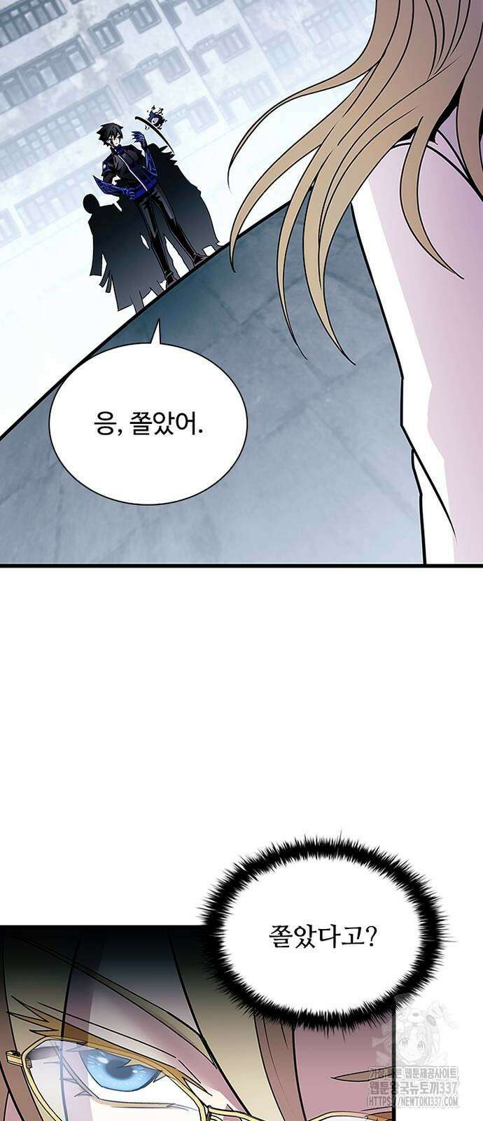 빌런투킬 149화 43