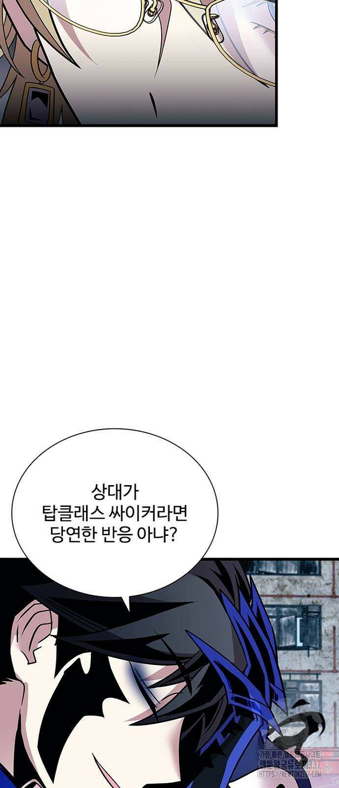 빌런투킬 149화 44