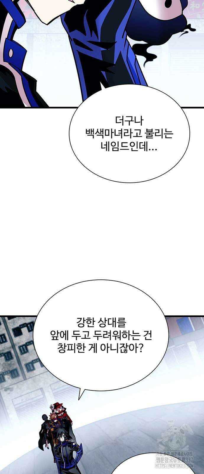 빌런투킬 149화 45