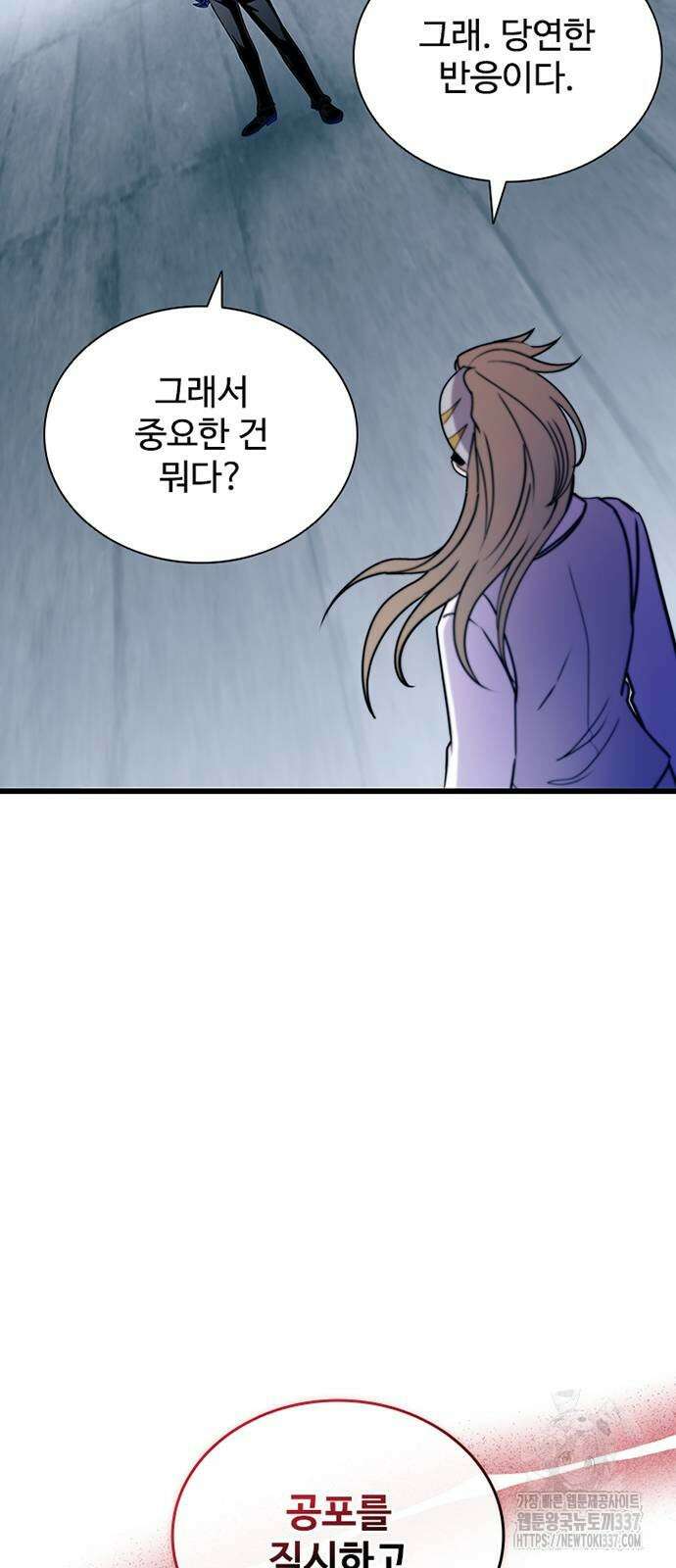 빌런투킬 149화 46