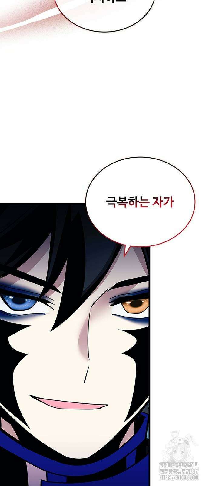 빌런투킬 149화 47