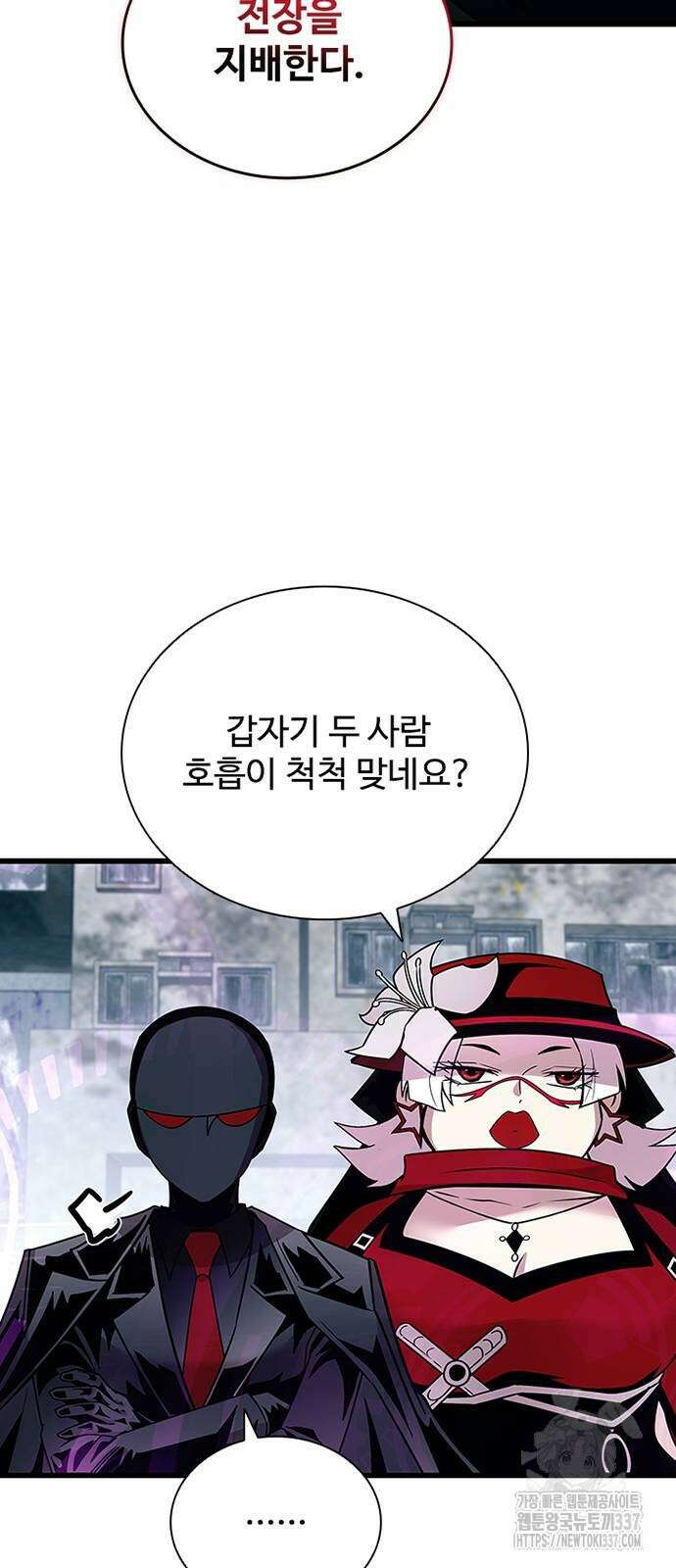 빌런투킬 149화 49