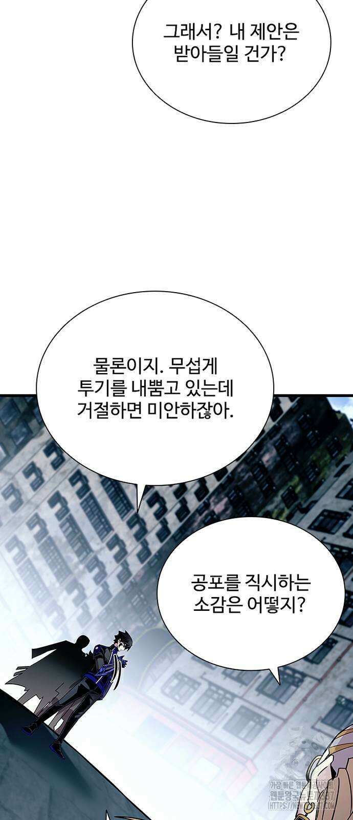 빌런투킬 149화 51