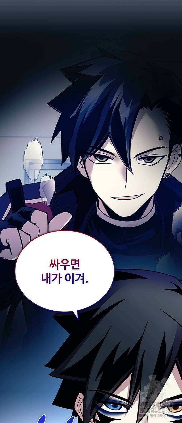 빌런투킬 149화 53