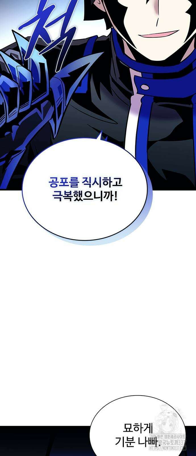 빌런투킬 149화 54