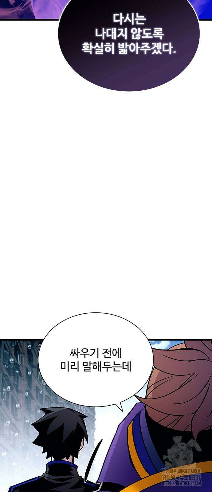 빌런투킬 149화 57