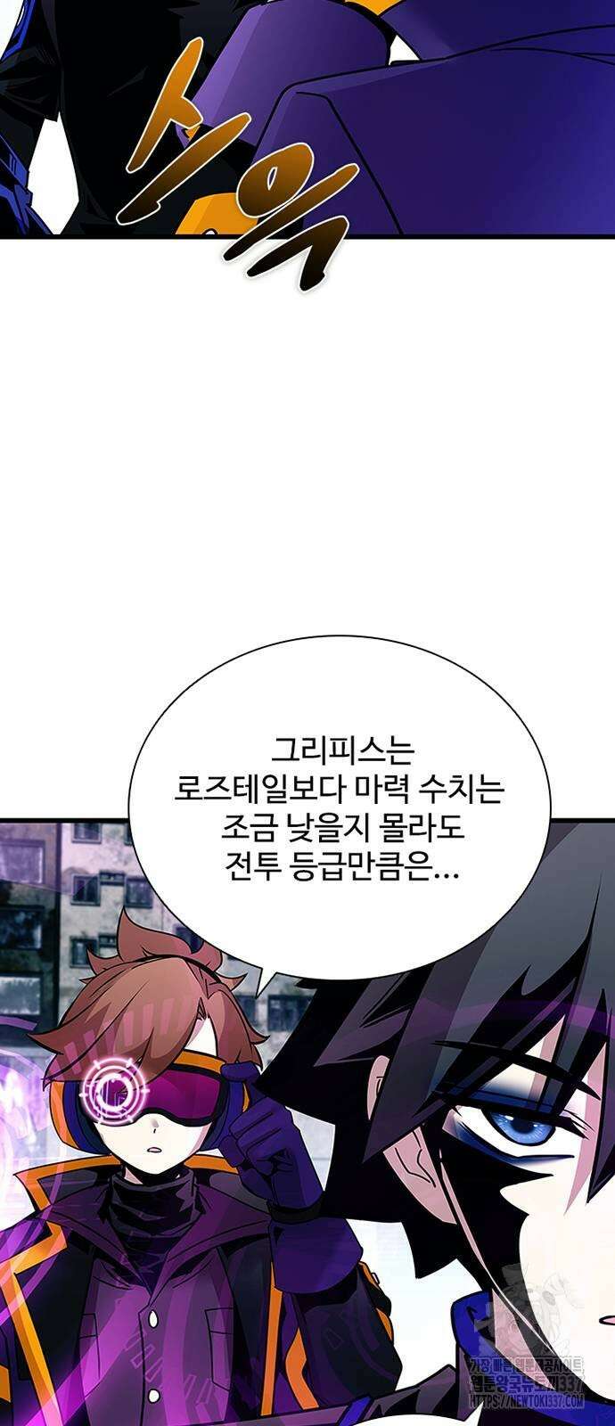 빌런투킬 149화 58