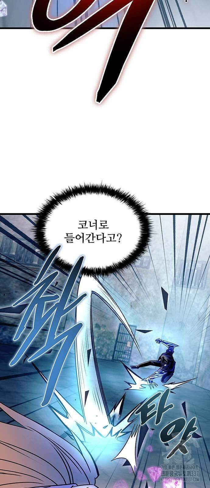 빌런투킬 149화 72