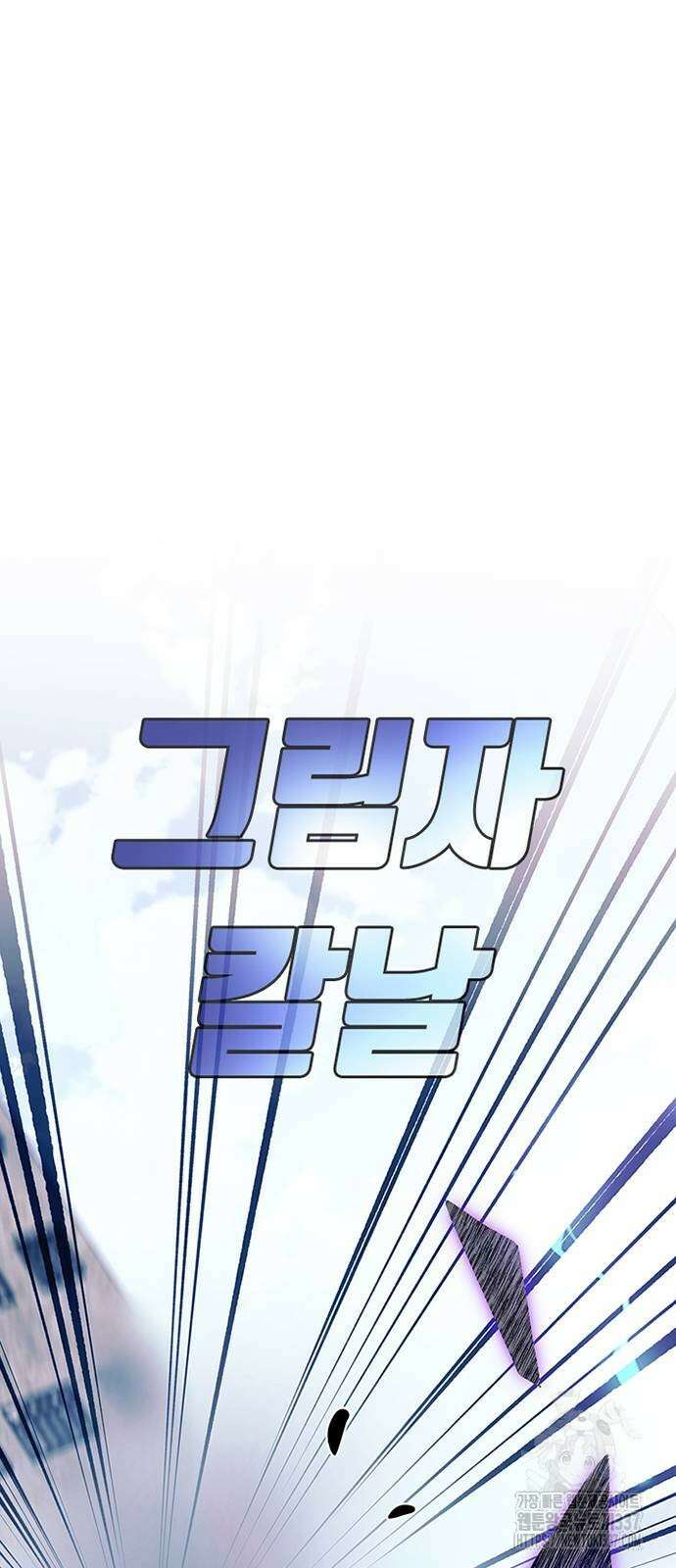 빌런투킬 149화 80