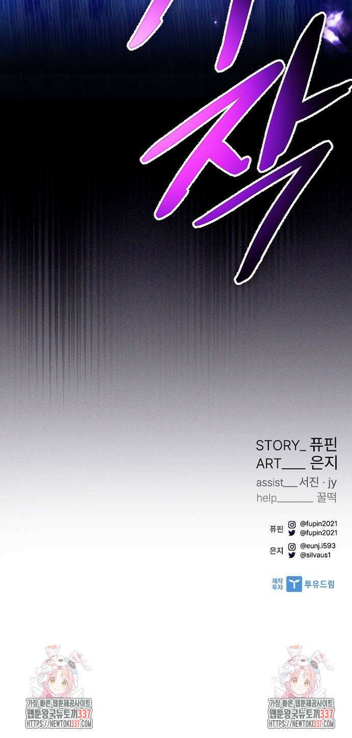 빌런투킬 149화 94