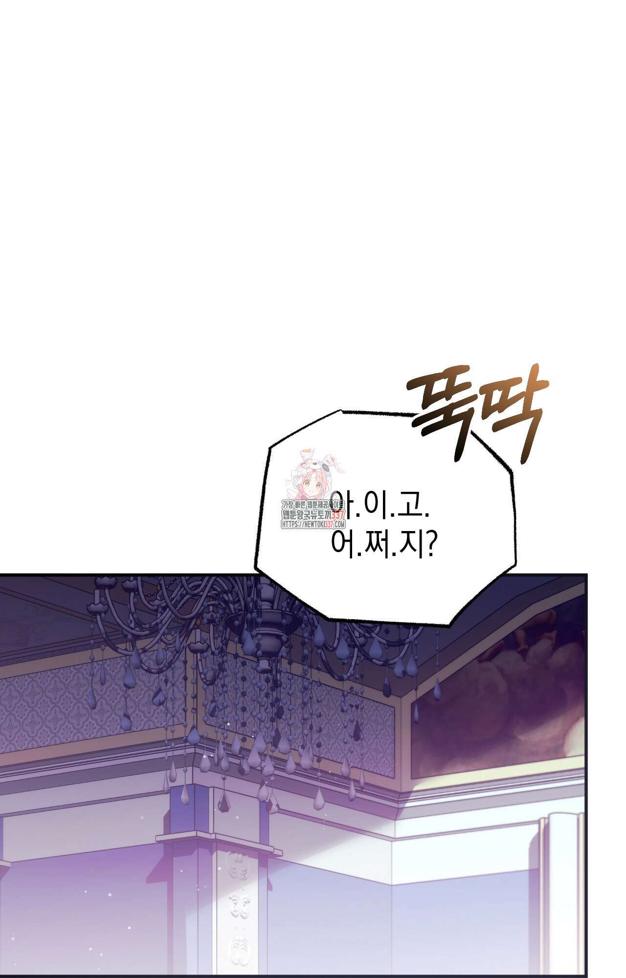 대리 신부 20화 1