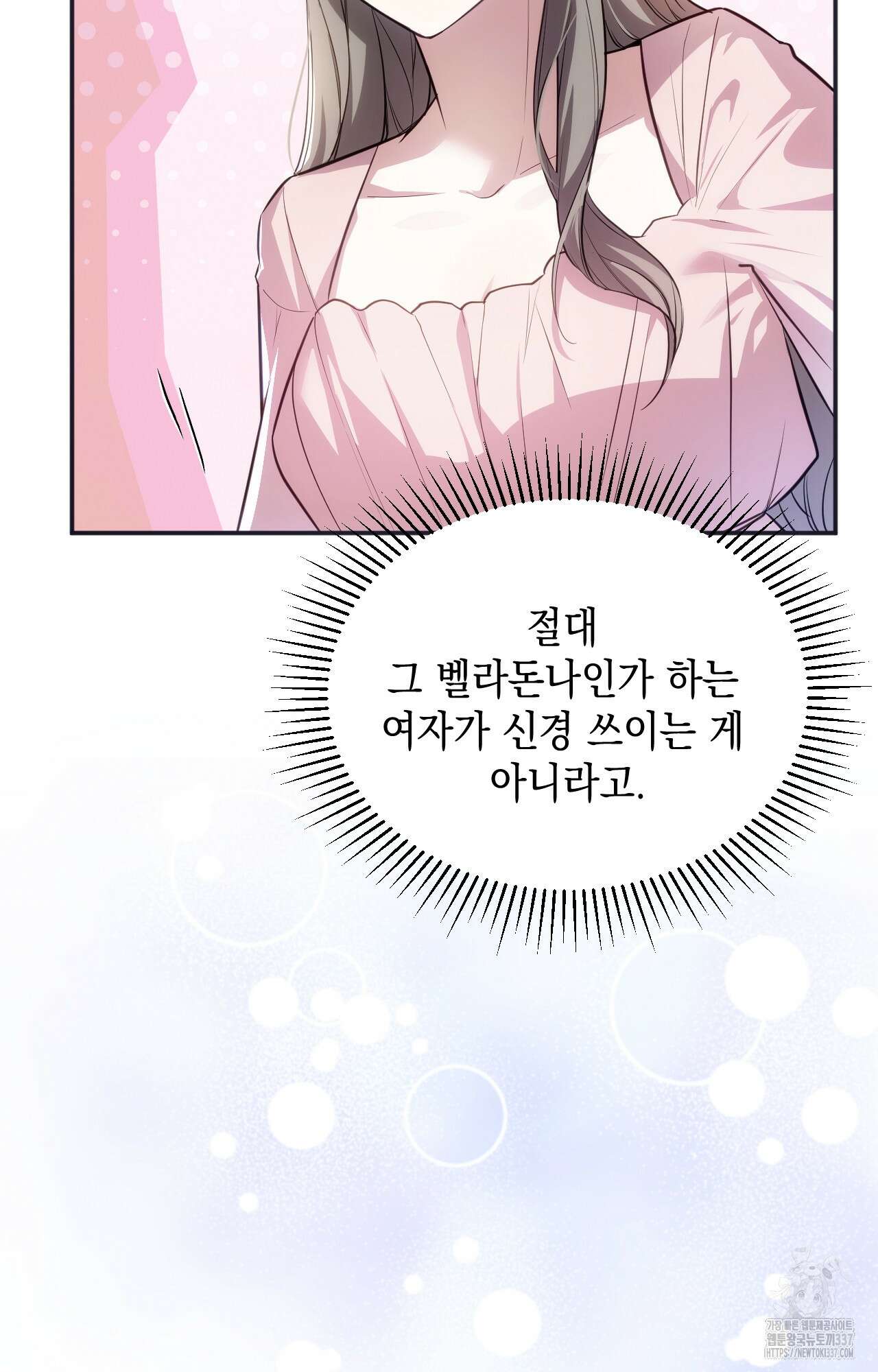 대리 신부 20화 5