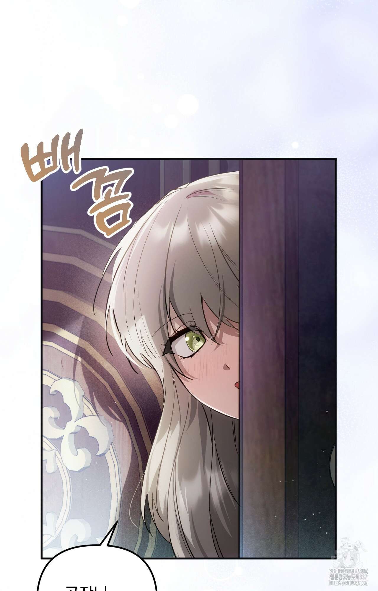 대리 신부 20화 6