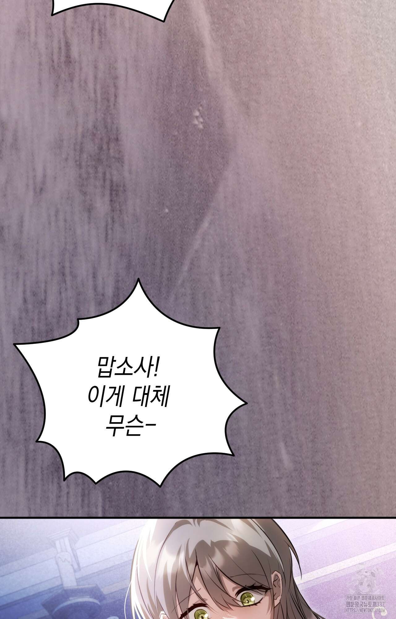 대리 신부 20화 12