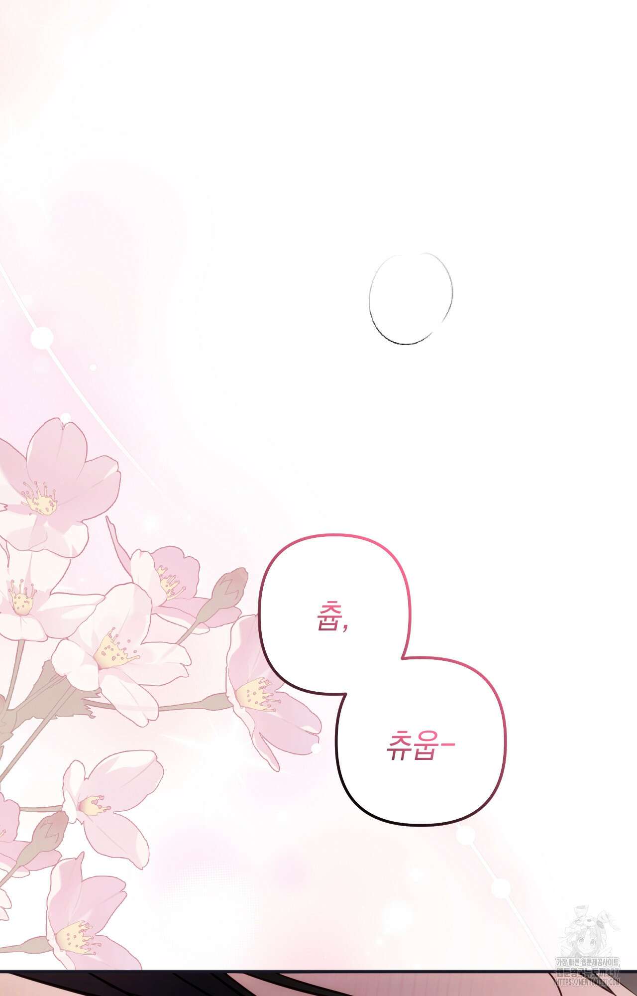 대리 신부 20화 21