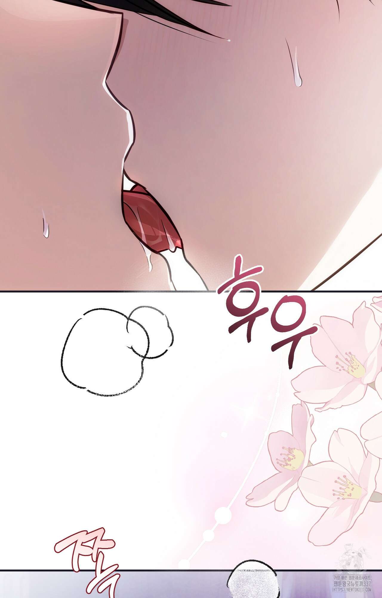 대리 신부 20화 22
