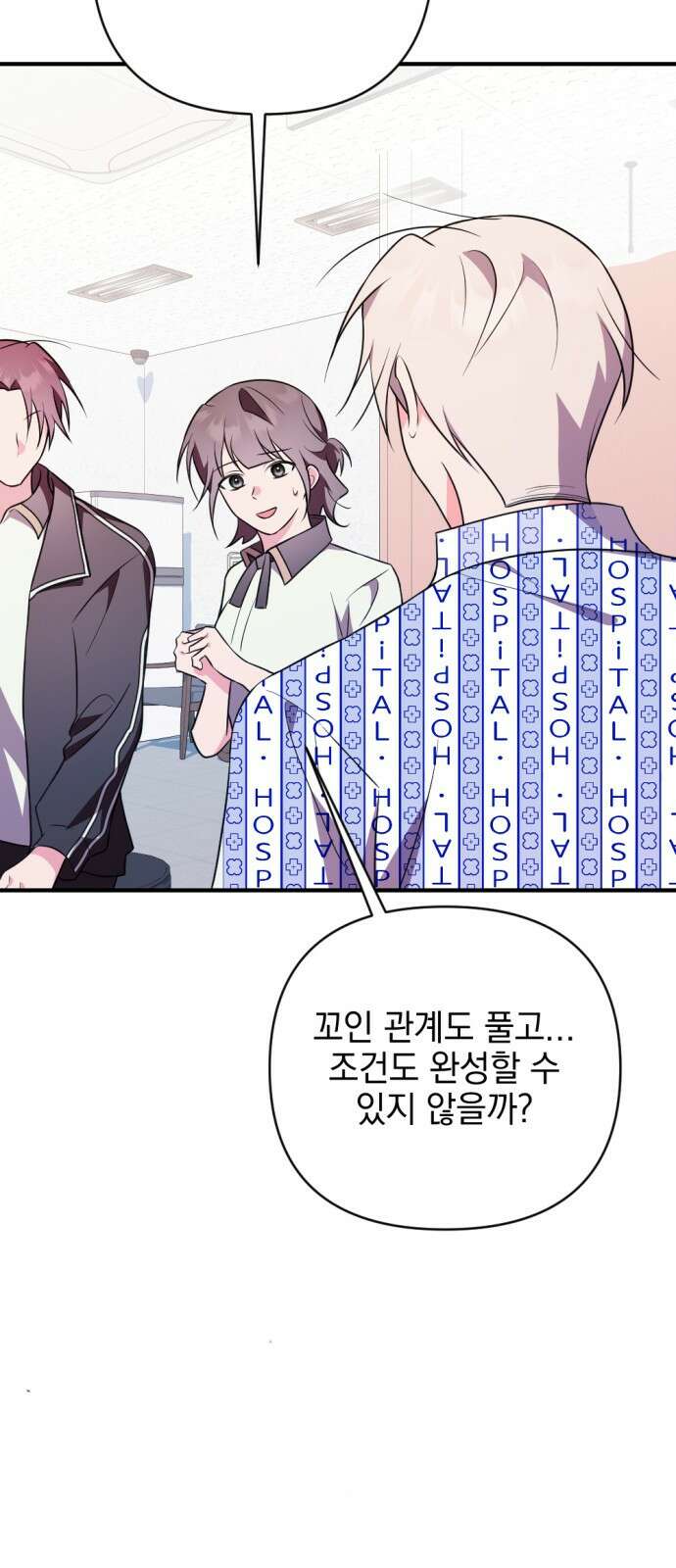 어느날 짝남에게 공작님이 빙의했다 36화 18