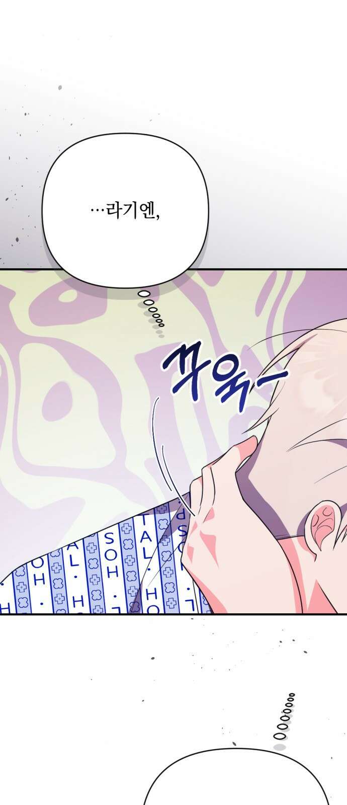 어느날 짝남에게 공작님이 빙의했다 36화 19