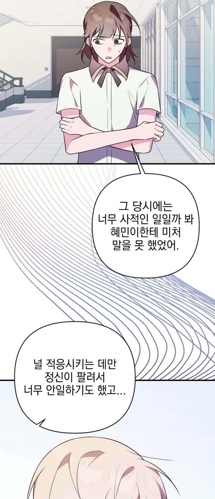 어느날 짝남에게 공작님이 빙의했다 36화 22