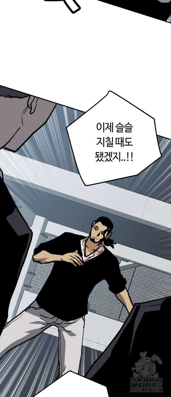 보스리턴 32화 2
