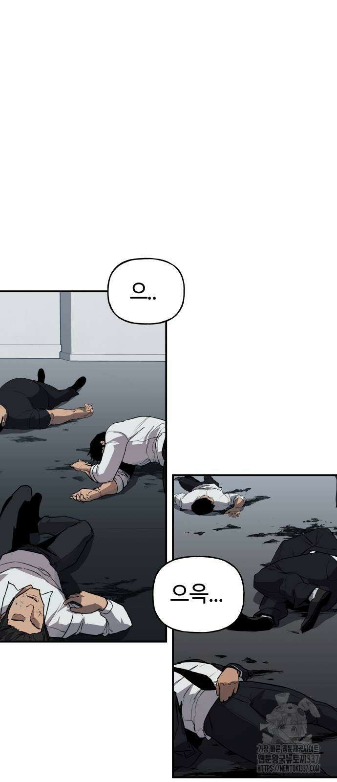 보스리턴 32화 7