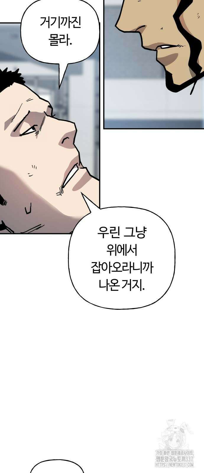 보스리턴 32화 16
