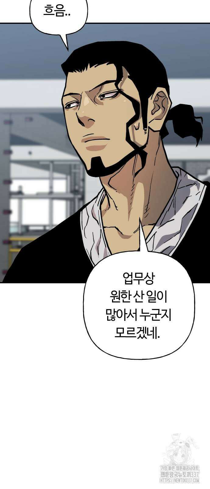 보스리턴 32화 17