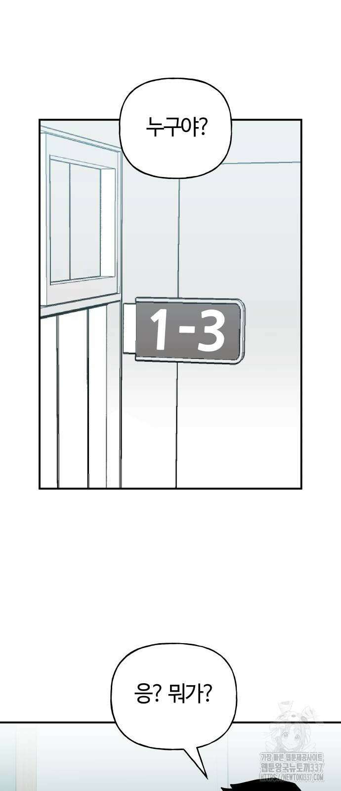 보스리턴 32화 18