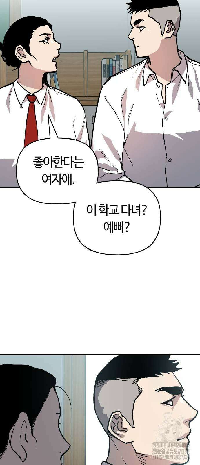 보스리턴 32화 19
