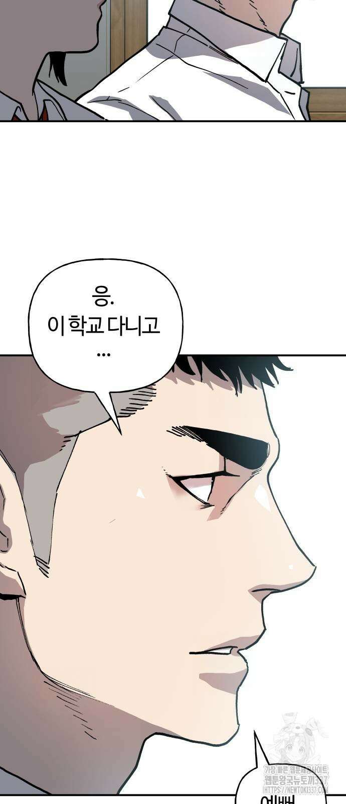 보스리턴 32화 20