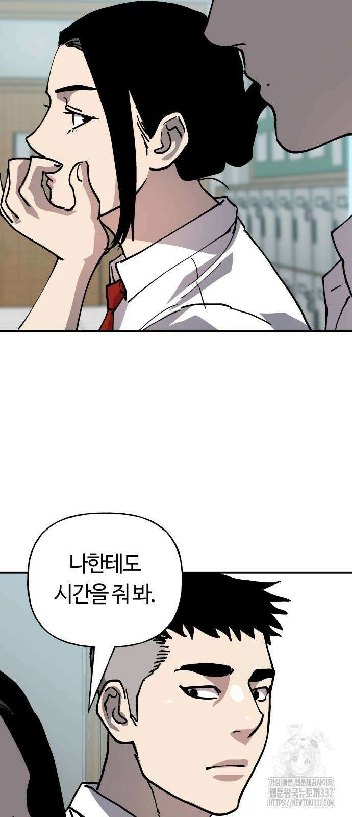보스리턴 32화 24