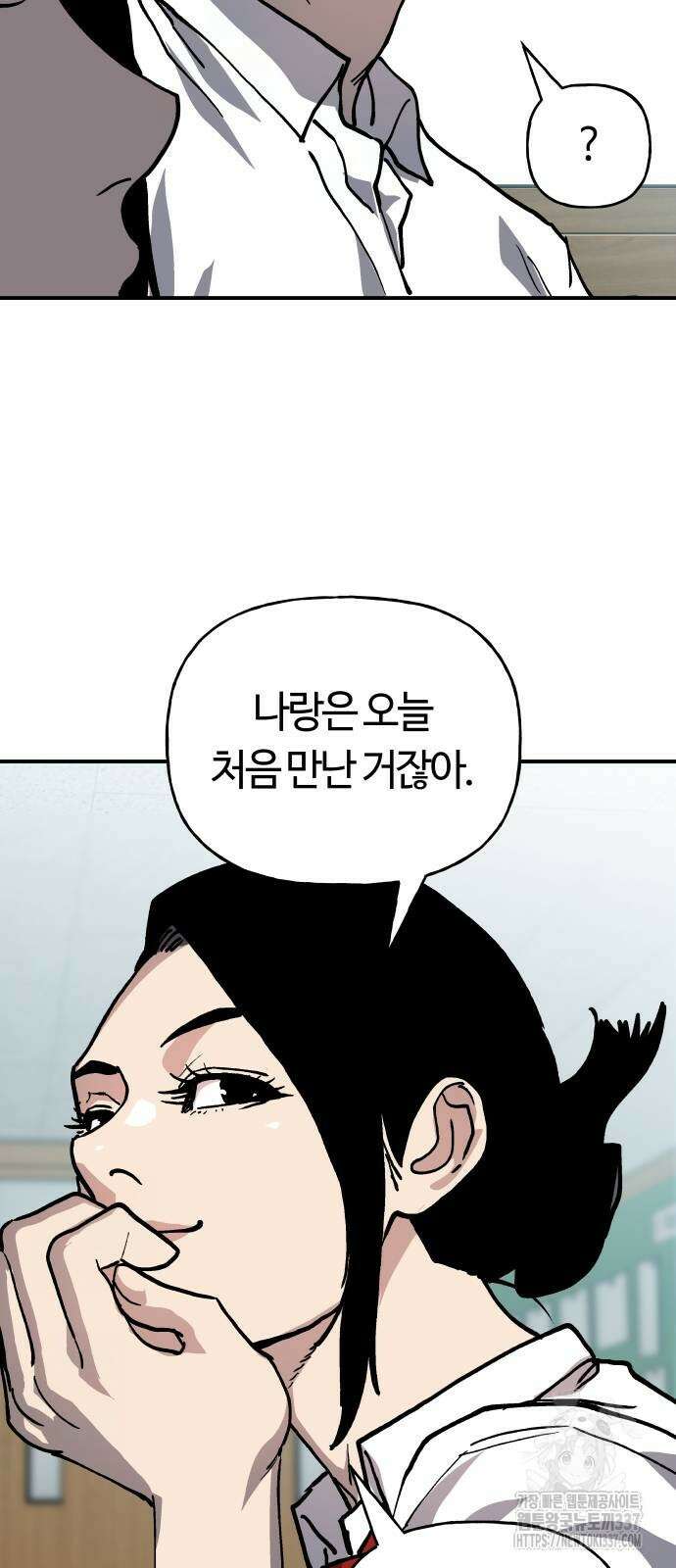 보스리턴 32화 25
