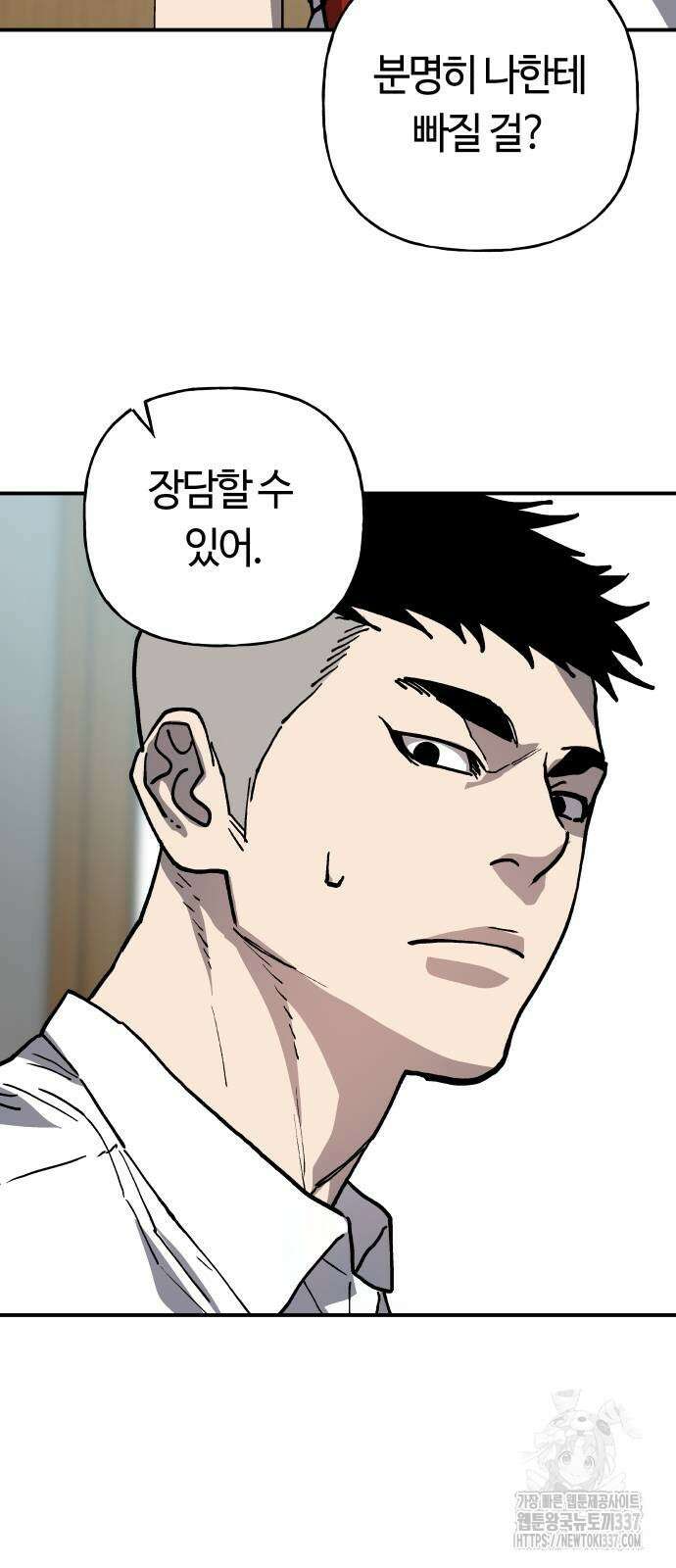 보스리턴 32화 26