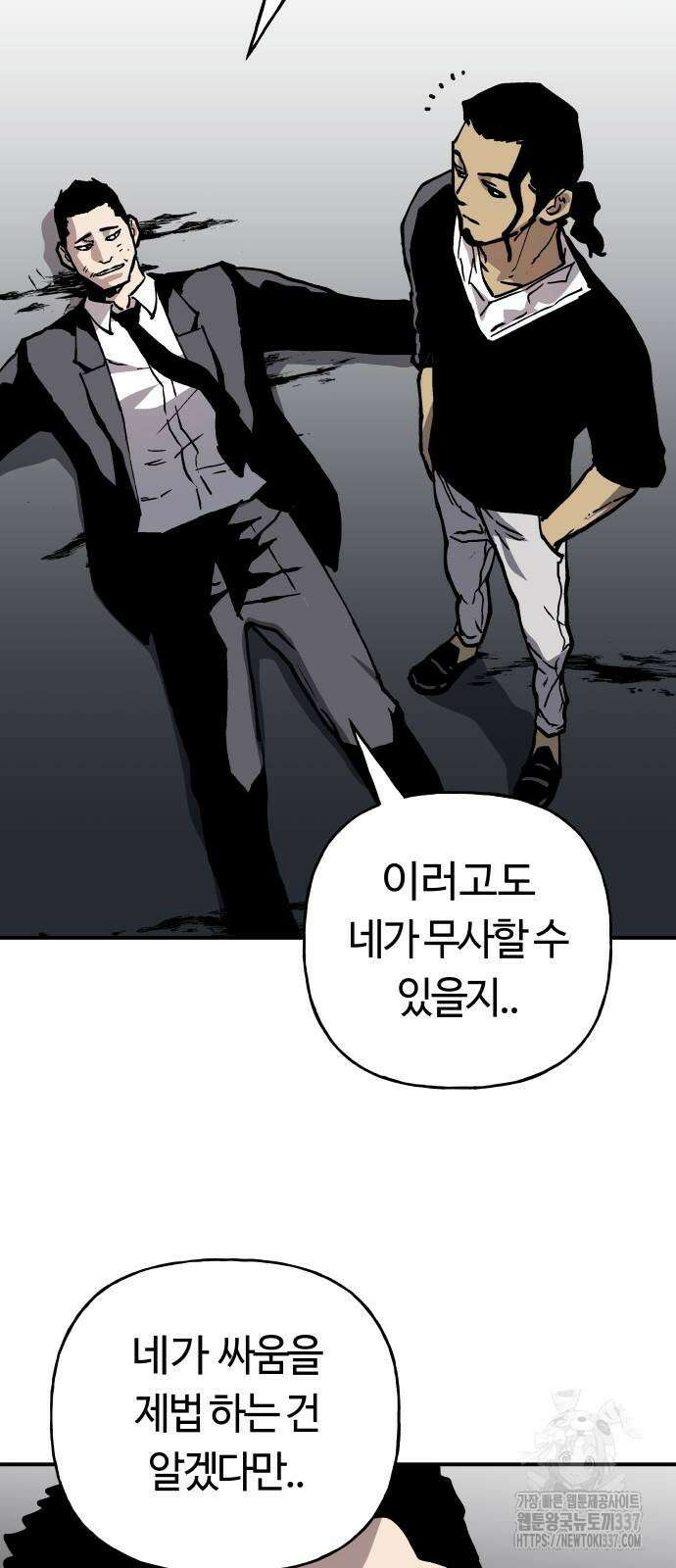 보스리턴 32화 28