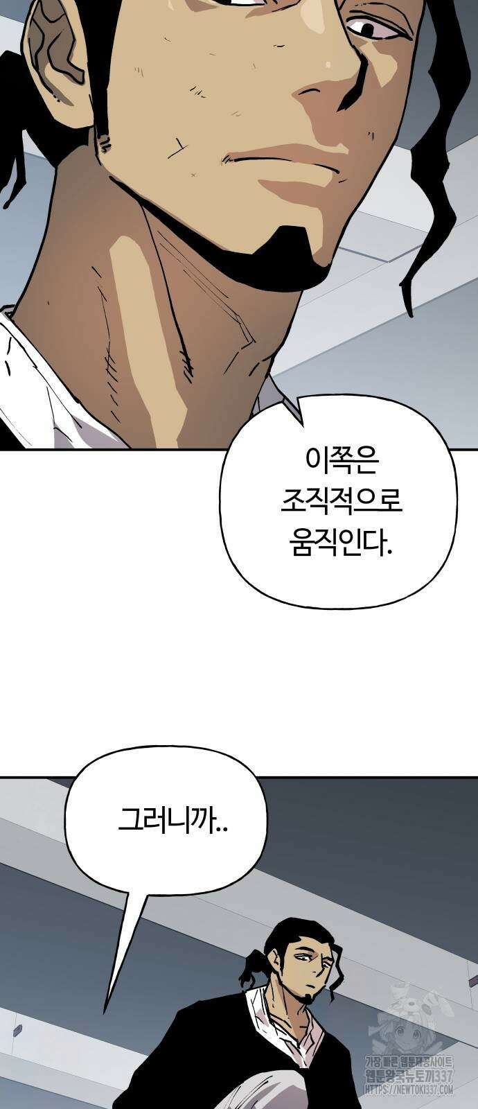 보스리턴 32화 30