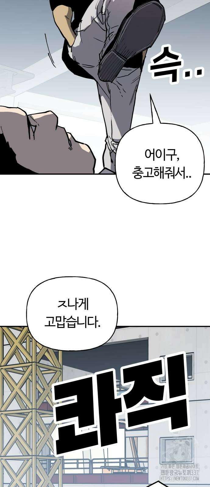 보스리턴 32화 31