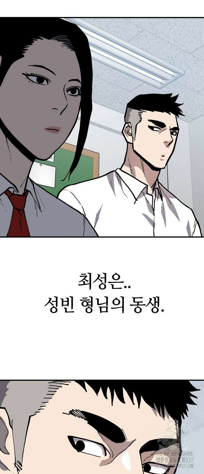 보스리턴 32화 35