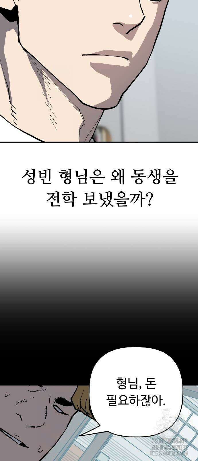 보스리턴 32화 36