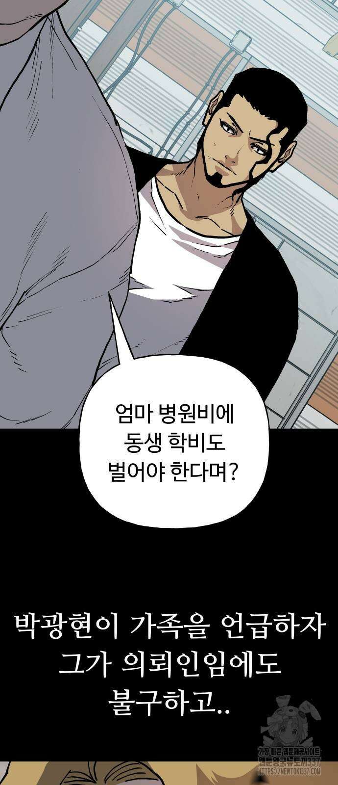 보스리턴 32화 37