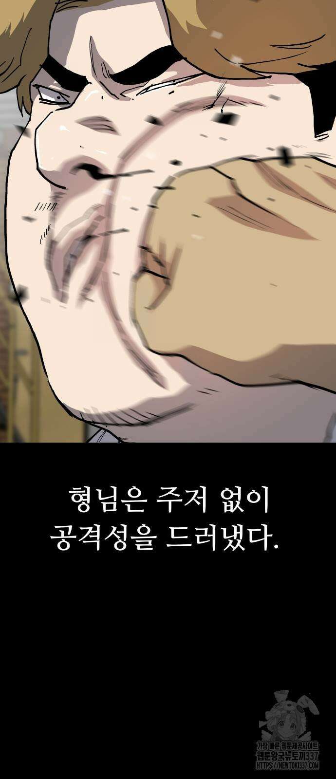 보스리턴 32화 38