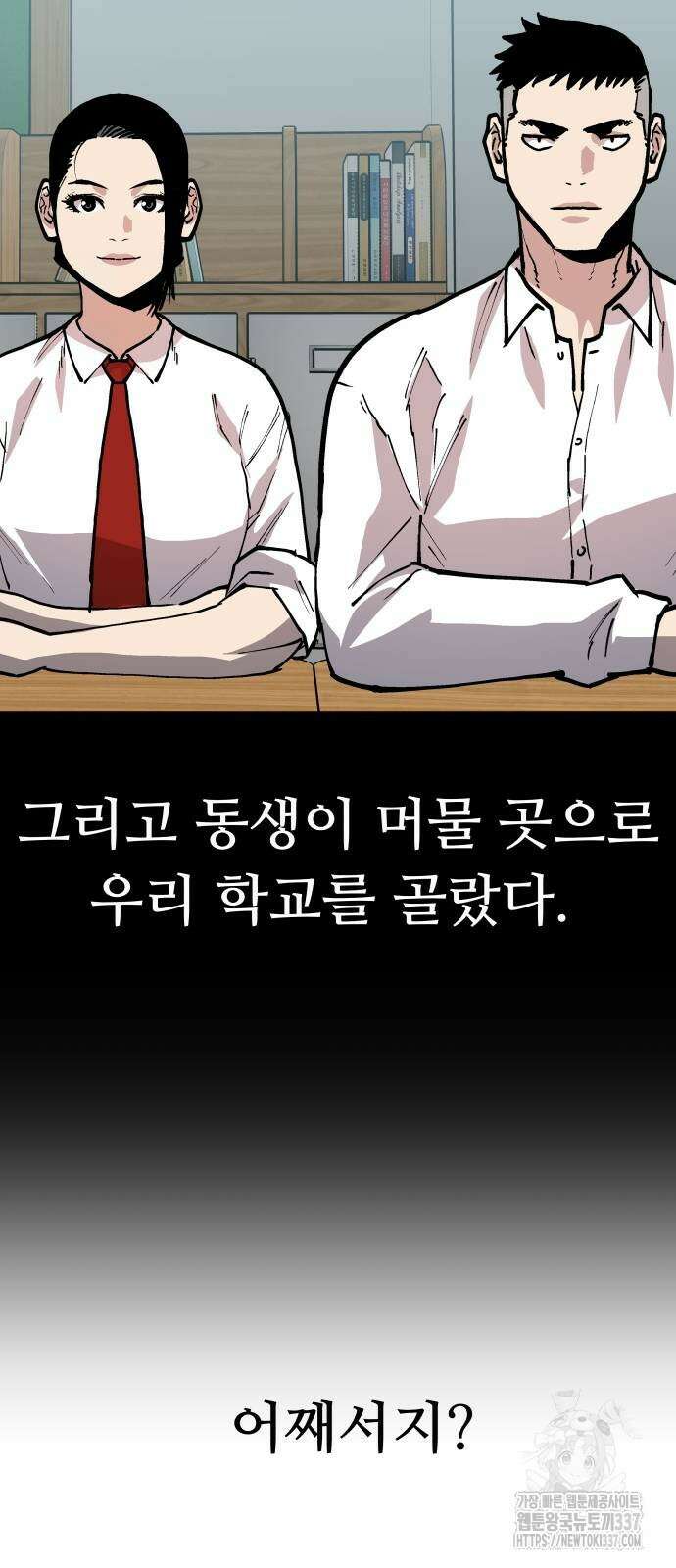 보스리턴 32화 40