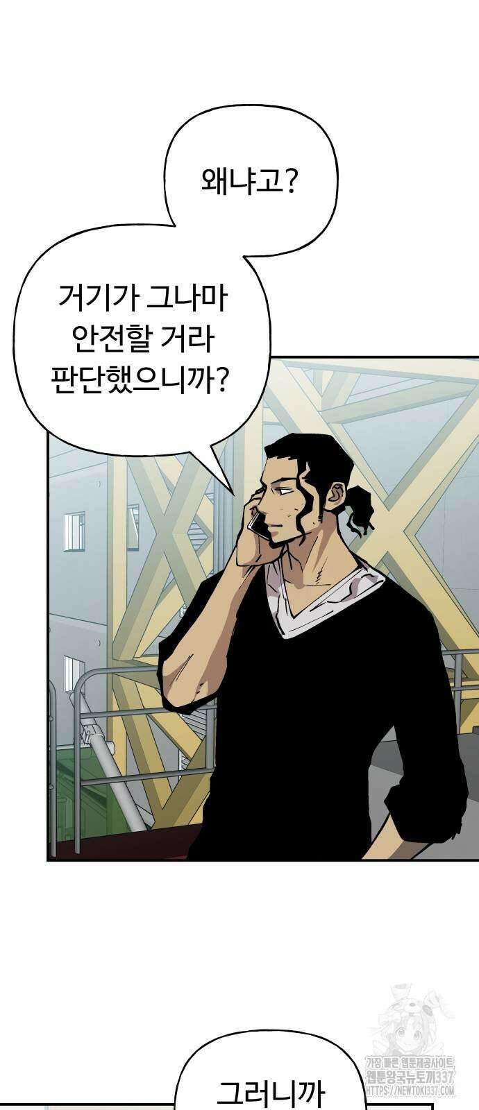 보스리턴 32화 41
