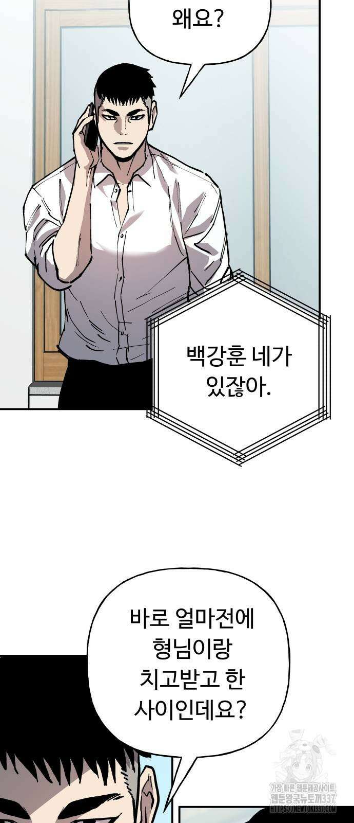 보스리턴 32화 42